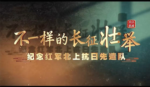 红色行旅|三度红星耀岭南：一段皖浙赣边界的烽火旅行史诗